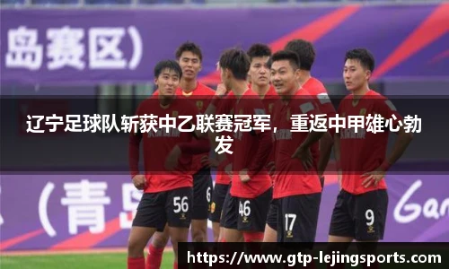 乐竞体育app下载