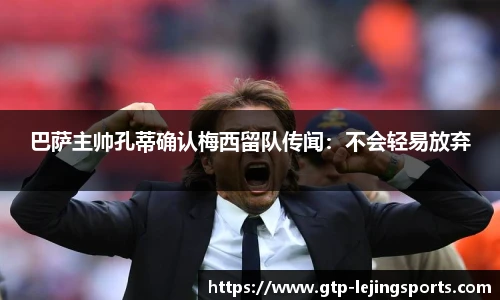 乐竞体育app下载