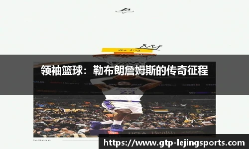 乐竞体育官网