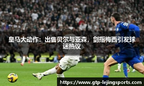 乐竞体育