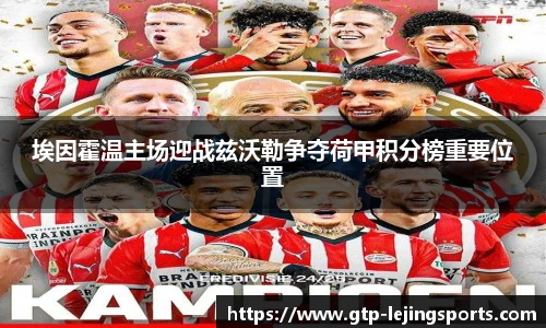 乐竞体育app下载