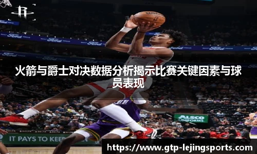 乐竞体育官网入口