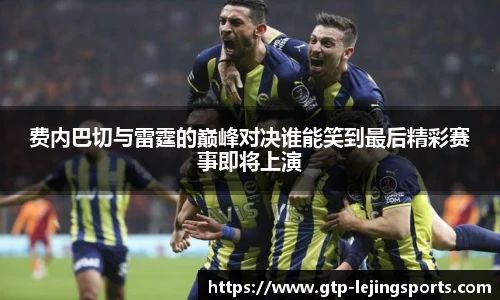 乐竞体育